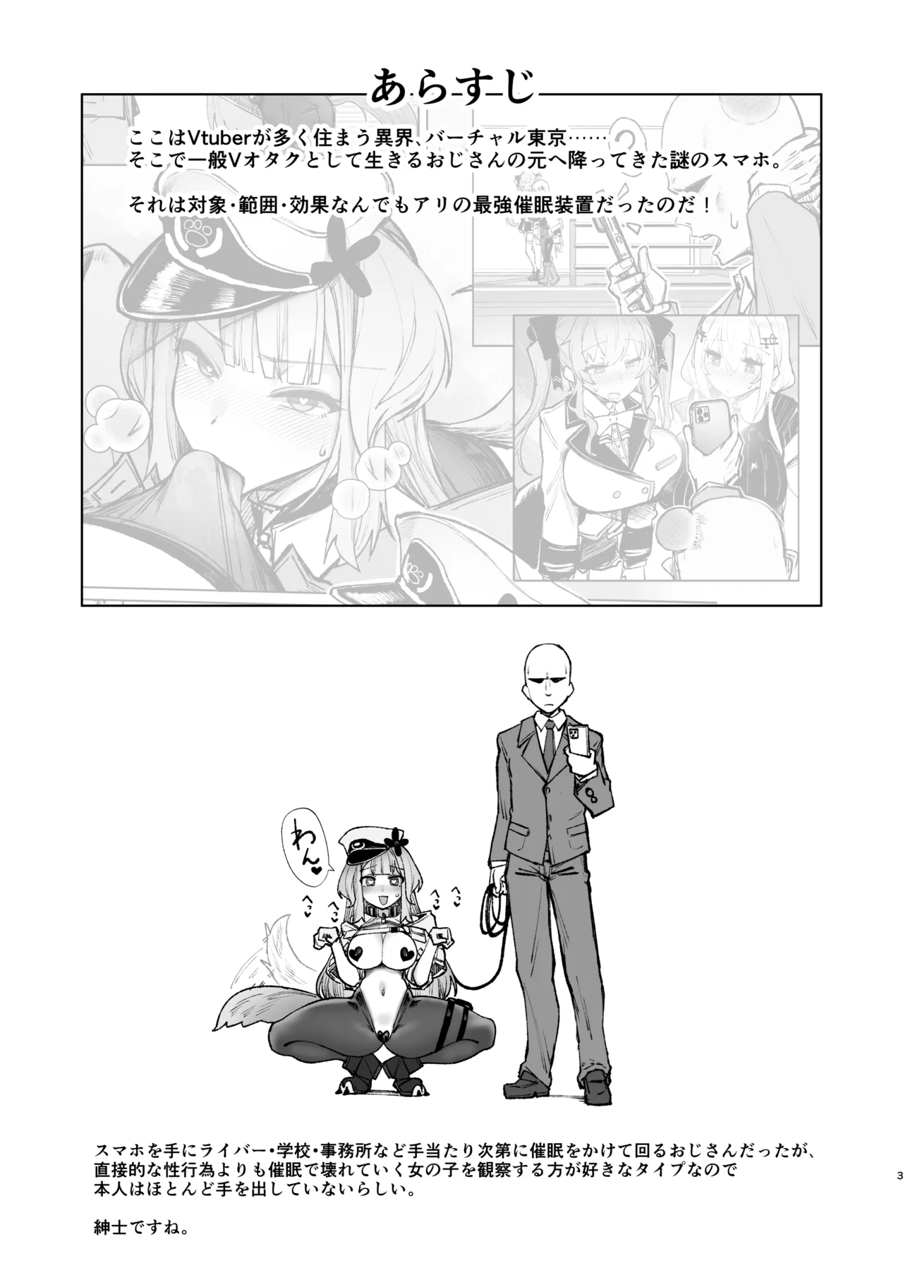 ニジサイミン2 - page2