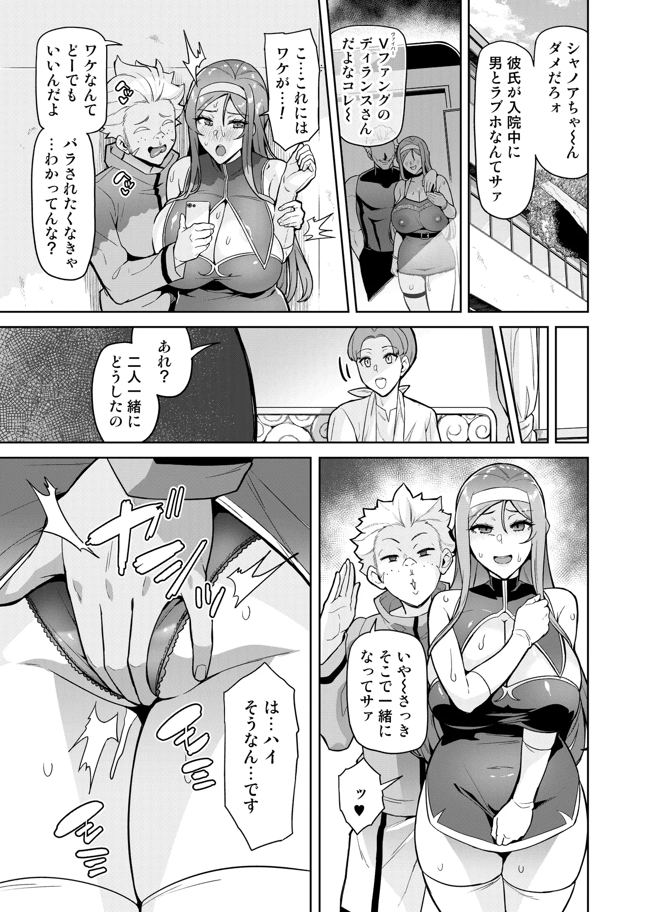 君が帰らない夜 何処かで淫らに豚が喘く - page47