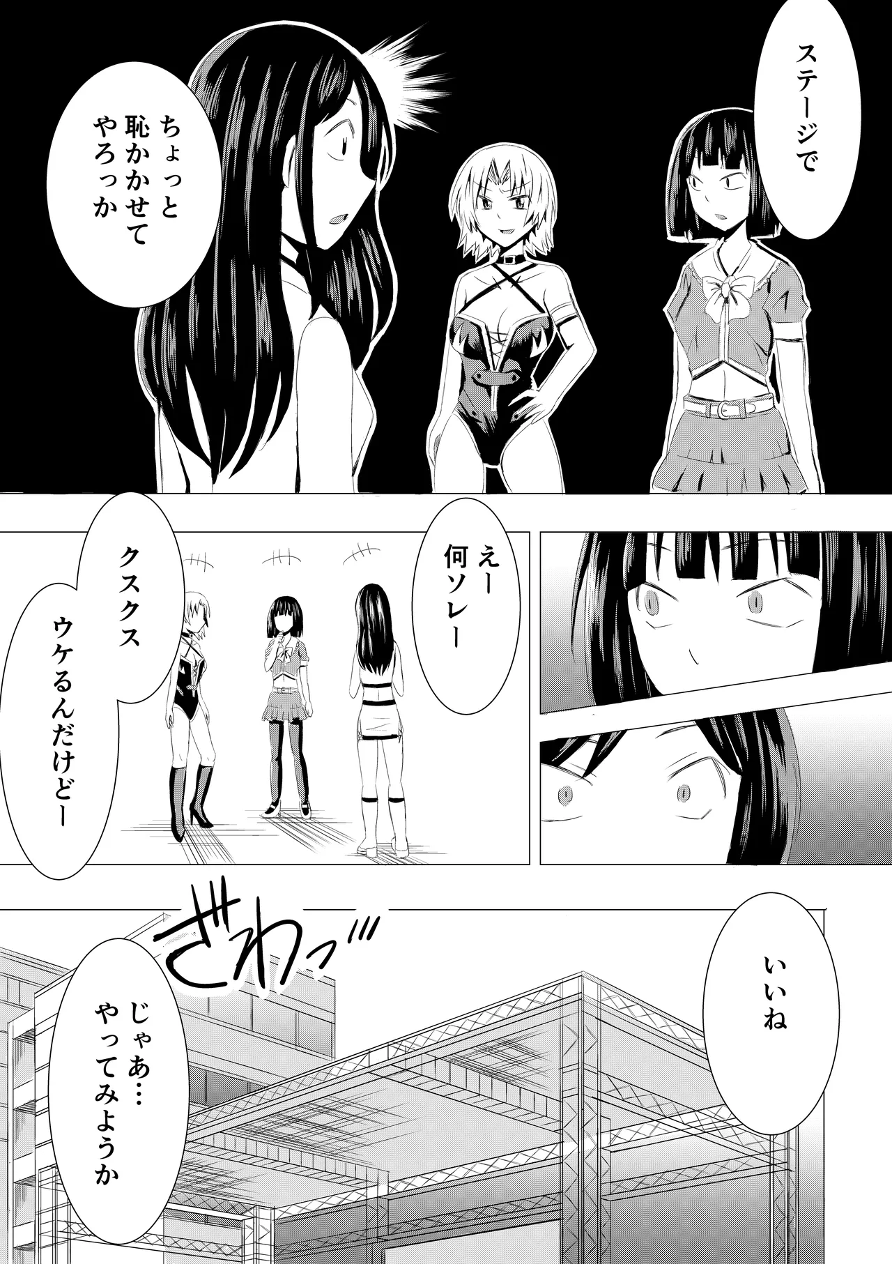 コスプレイベントでポロリさせられるなんて聞いてません！ - page10