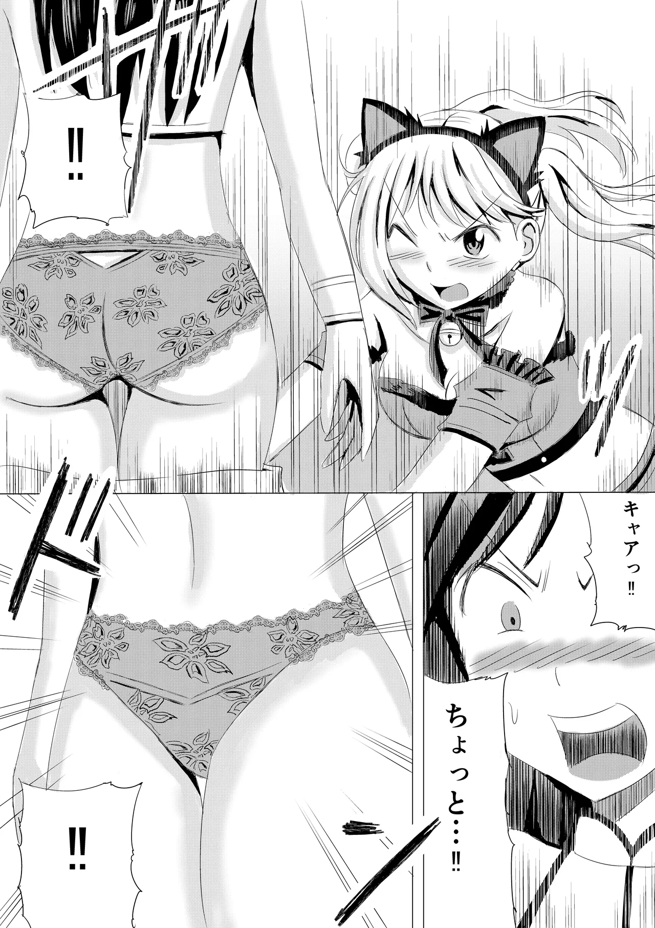コスプレイベントでポロリさせられるなんて聞いてません！ - page15