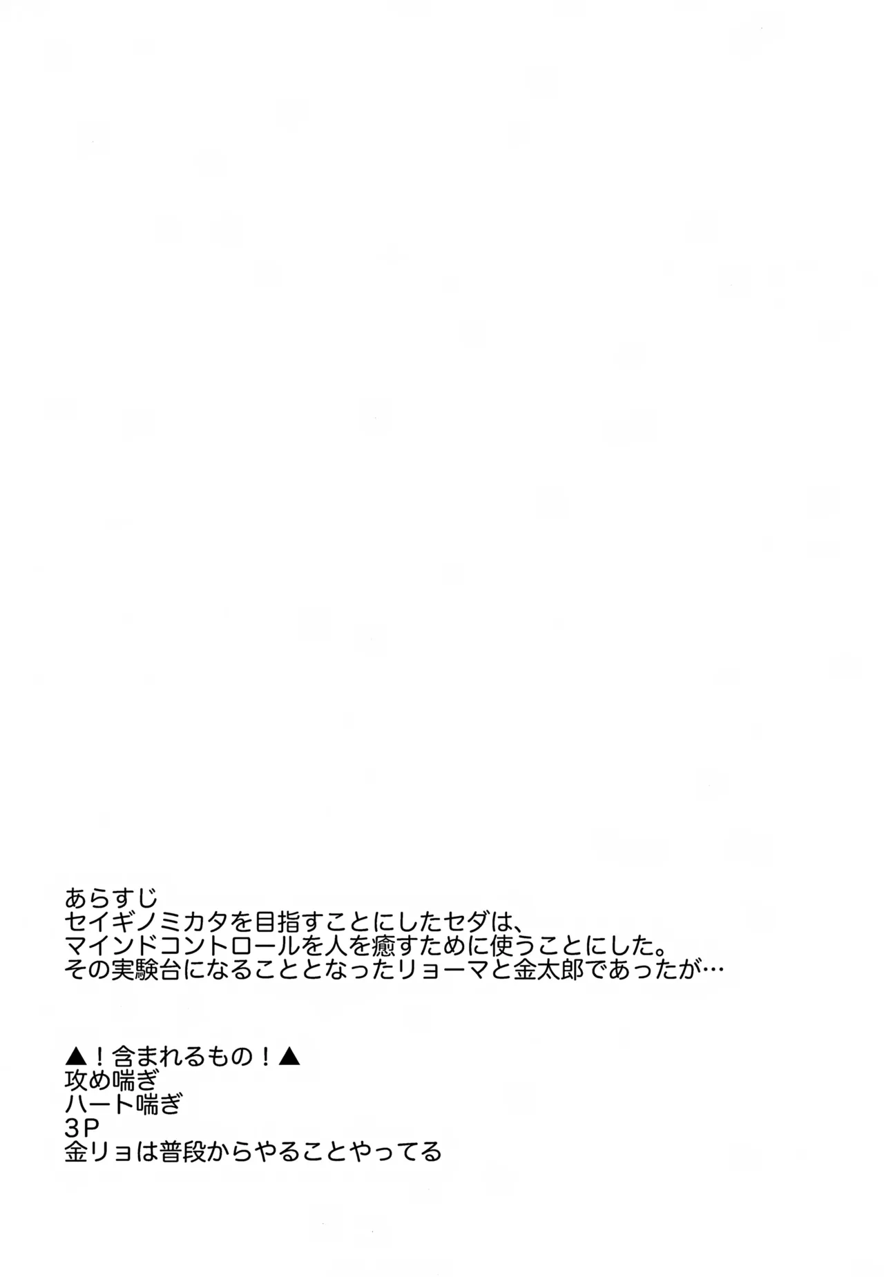 催眠３P - page2