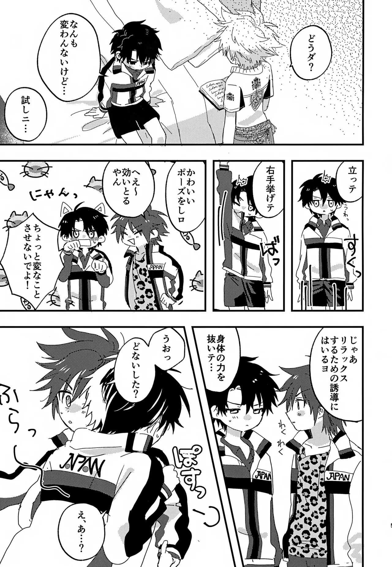 催眠３P - page4