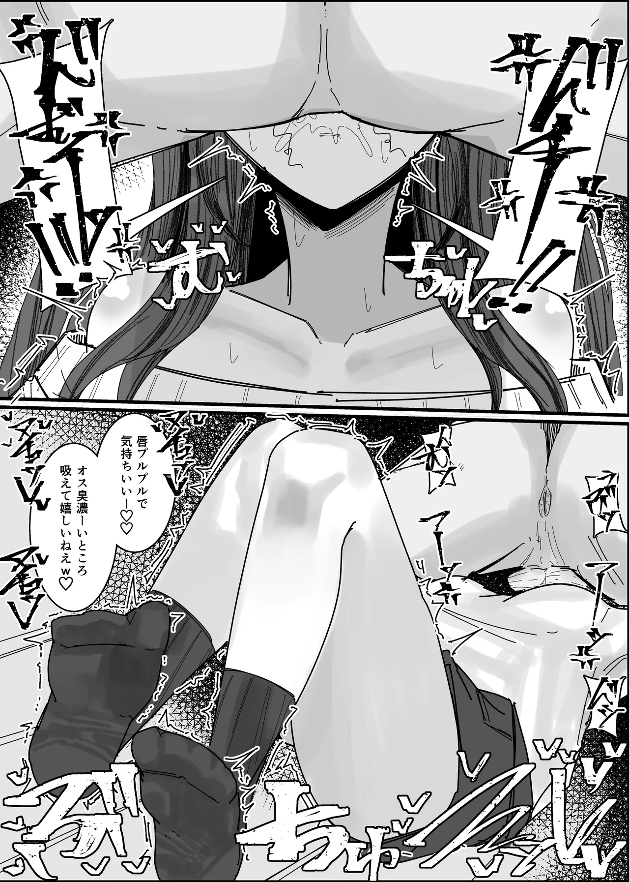 エロ同人みたいに！ - page26