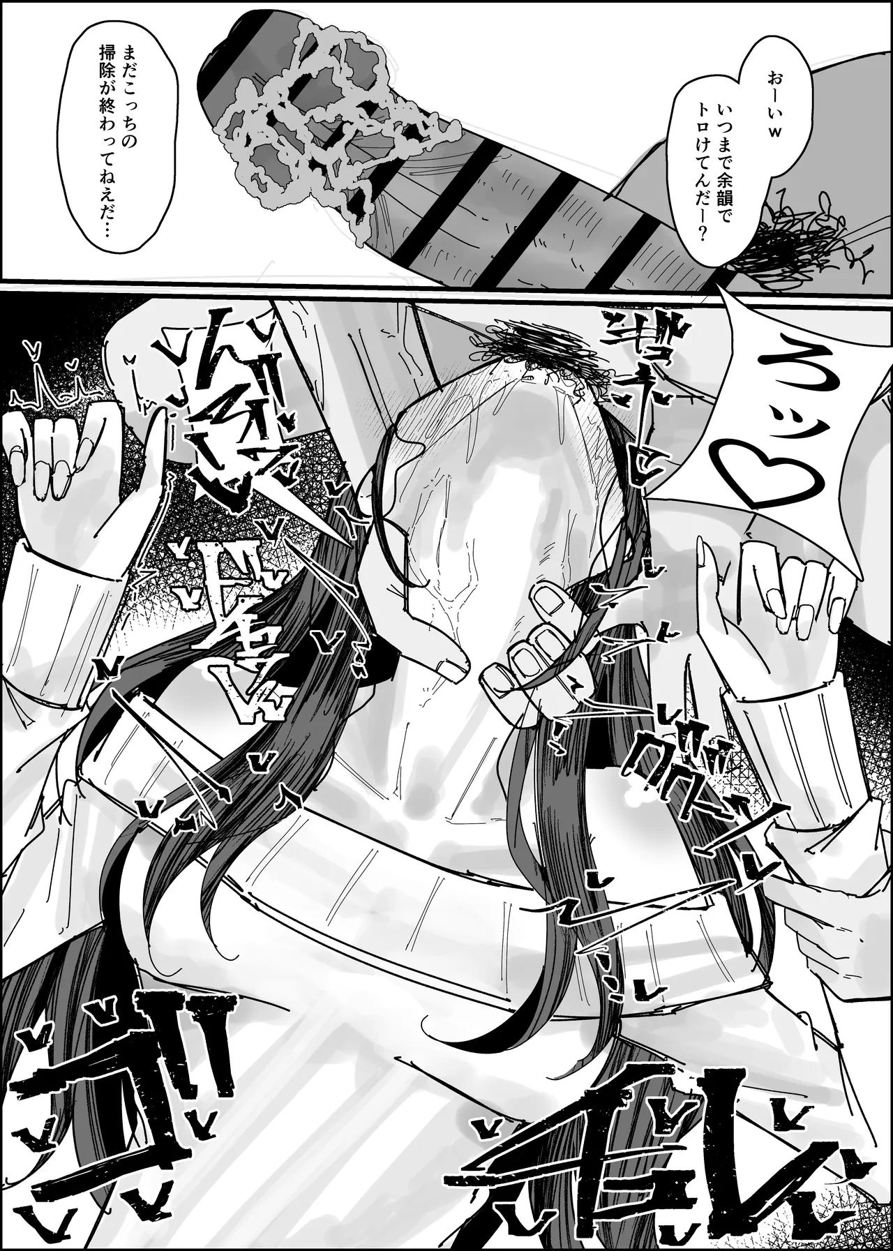 エロ同人みたいに！ - page28