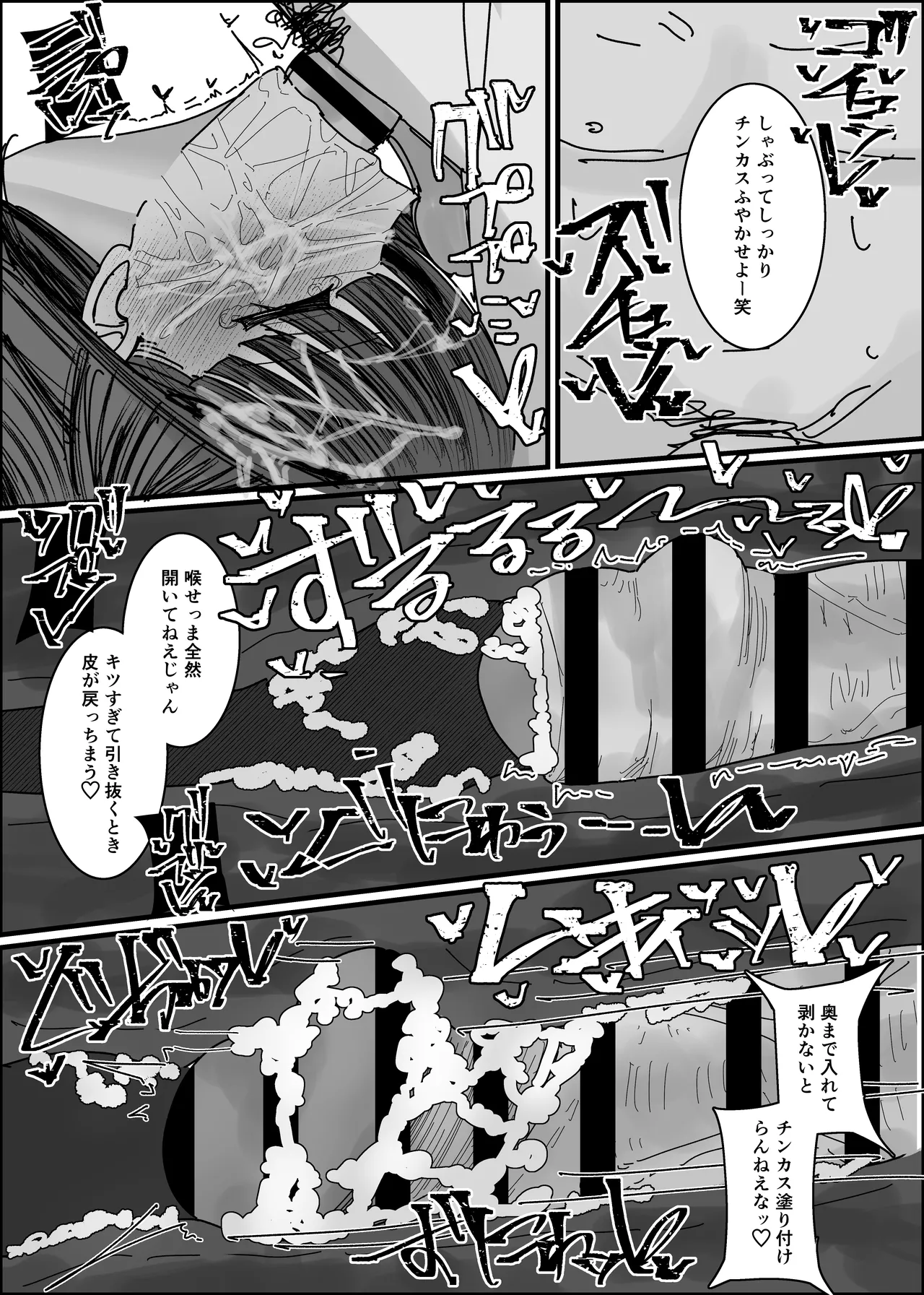 エロ同人みたいに！ - page29