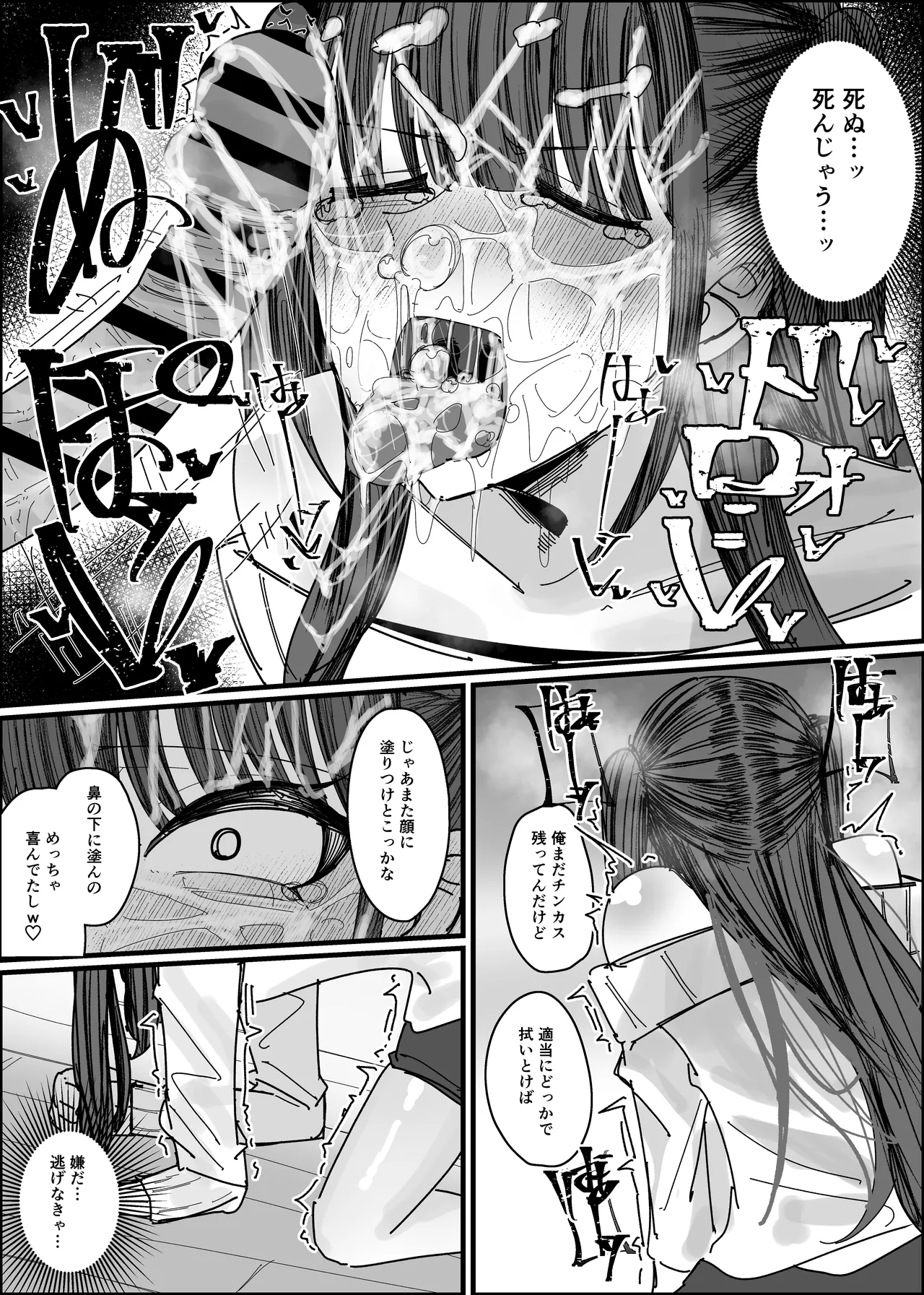 エロ同人みたいに！ - page34