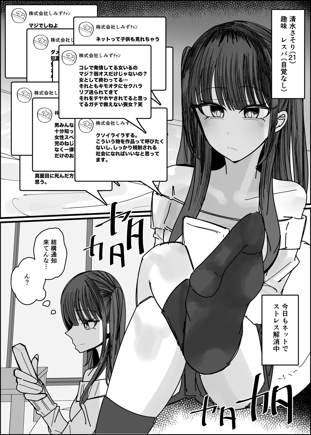 エロ同人みたいに！ - page4
