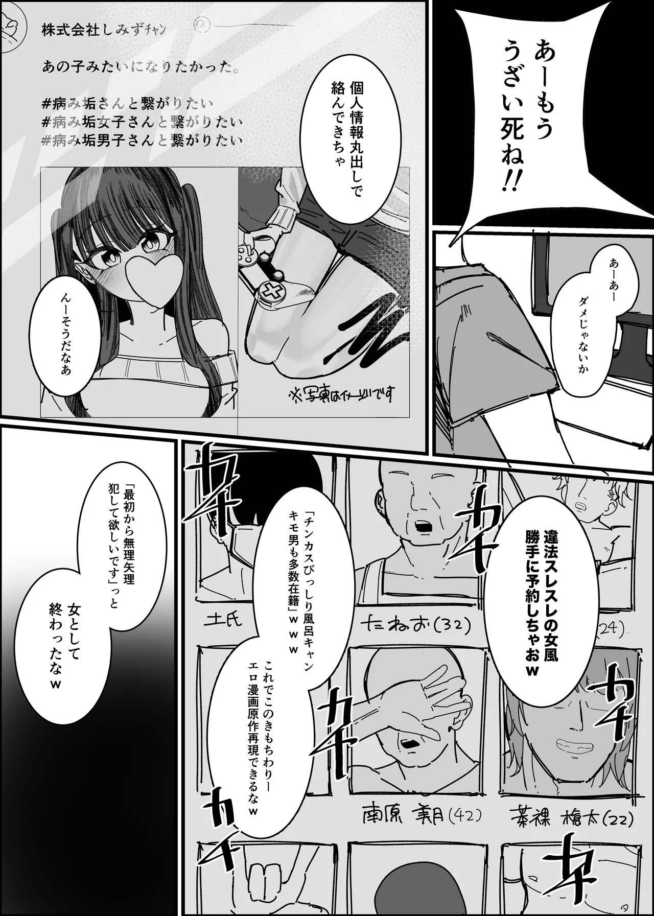 エロ同人みたいに！ - page6