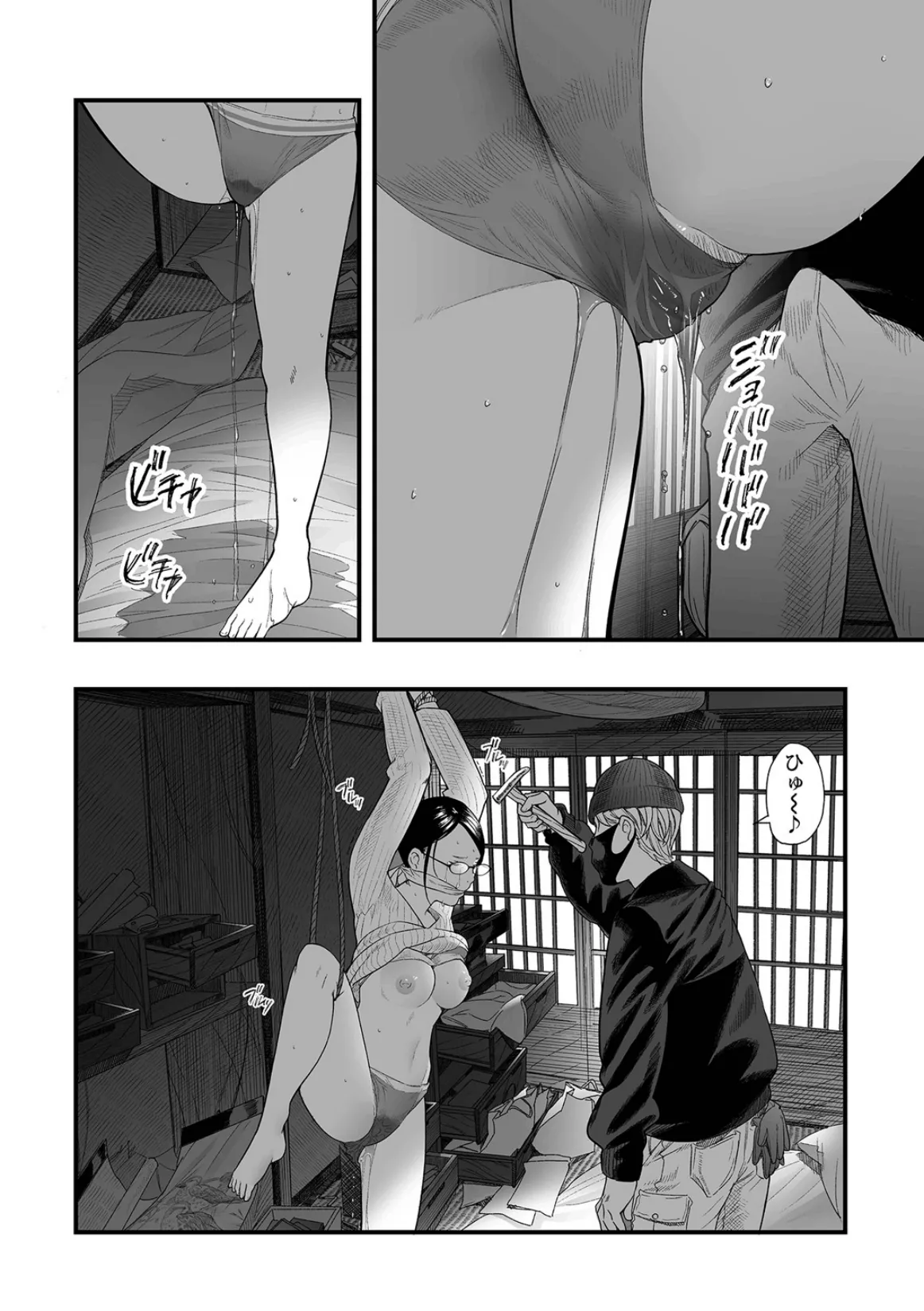 闇バイトしませんか？ - page6