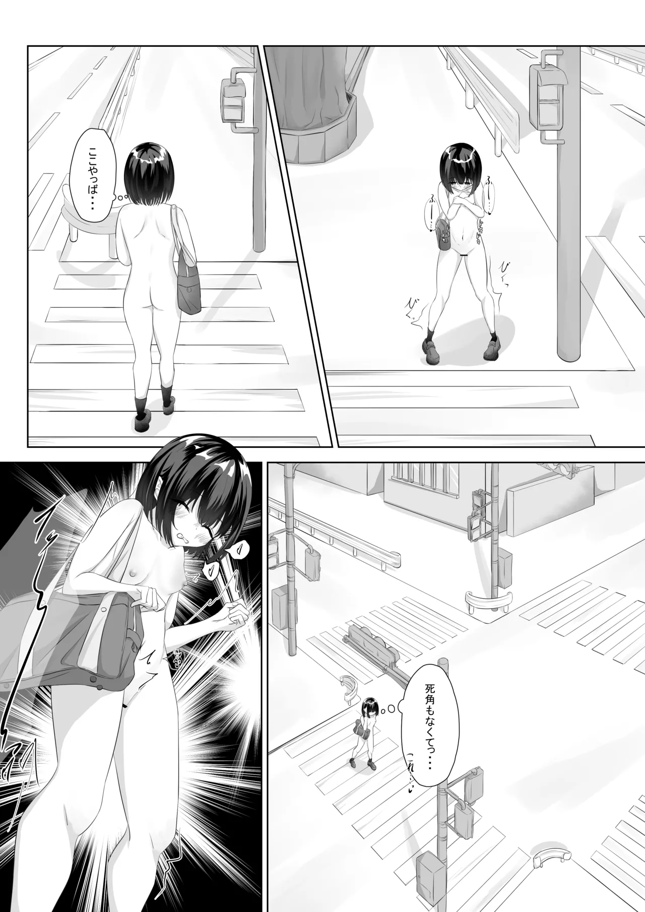 はじめての全裸登校 - page11