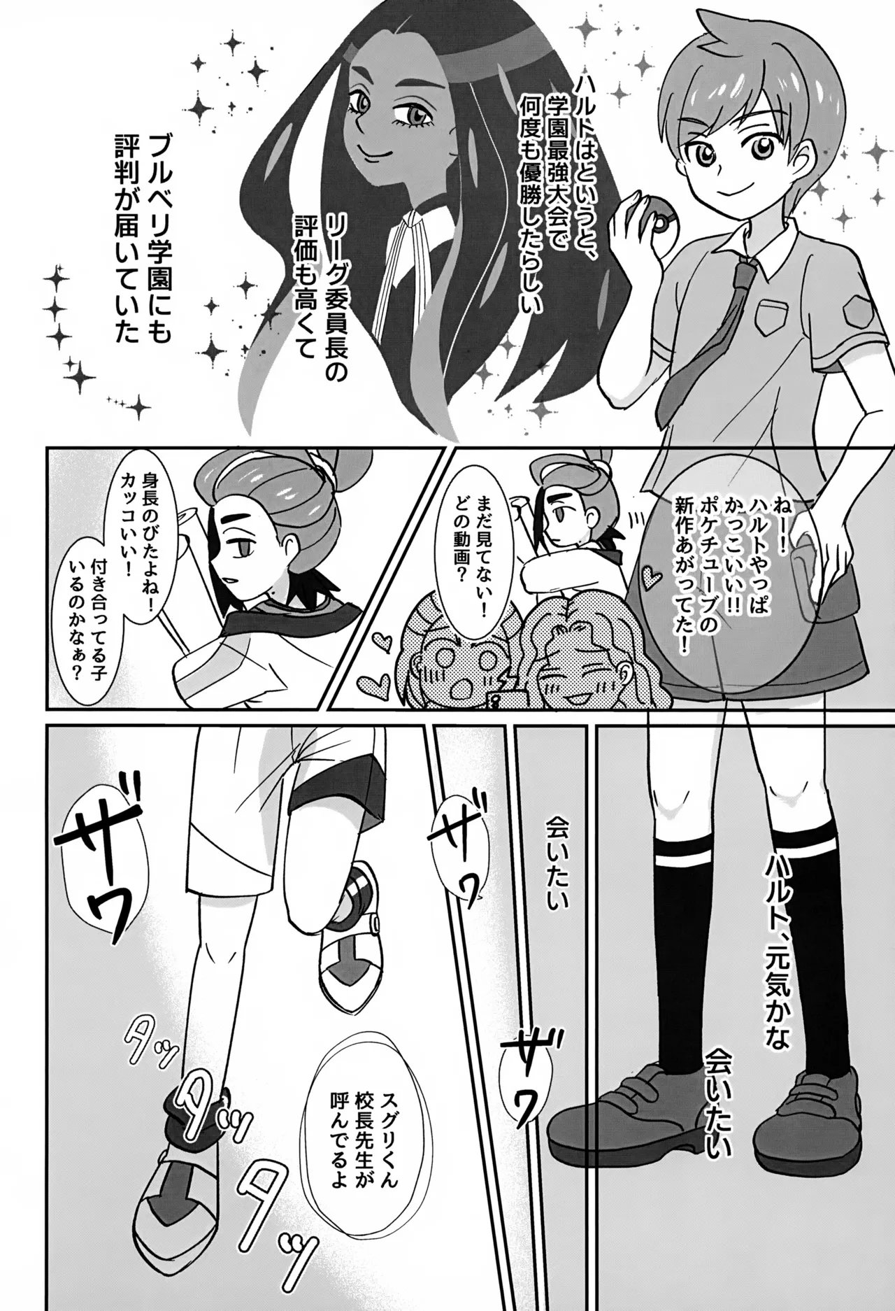 どうしたらいいのか - page15