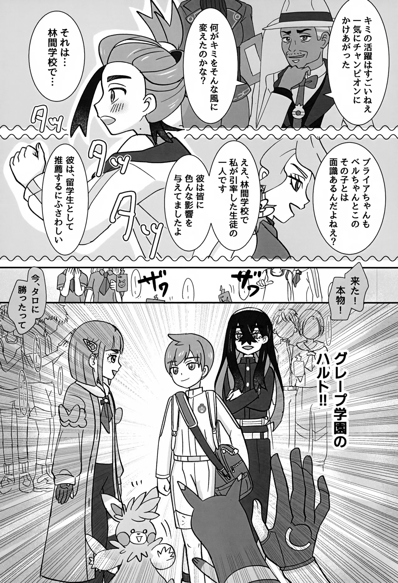 どうしたらいいのか - page16