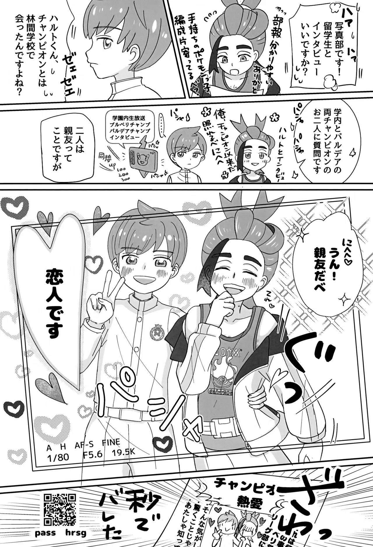 どうしたらいいのか - page64