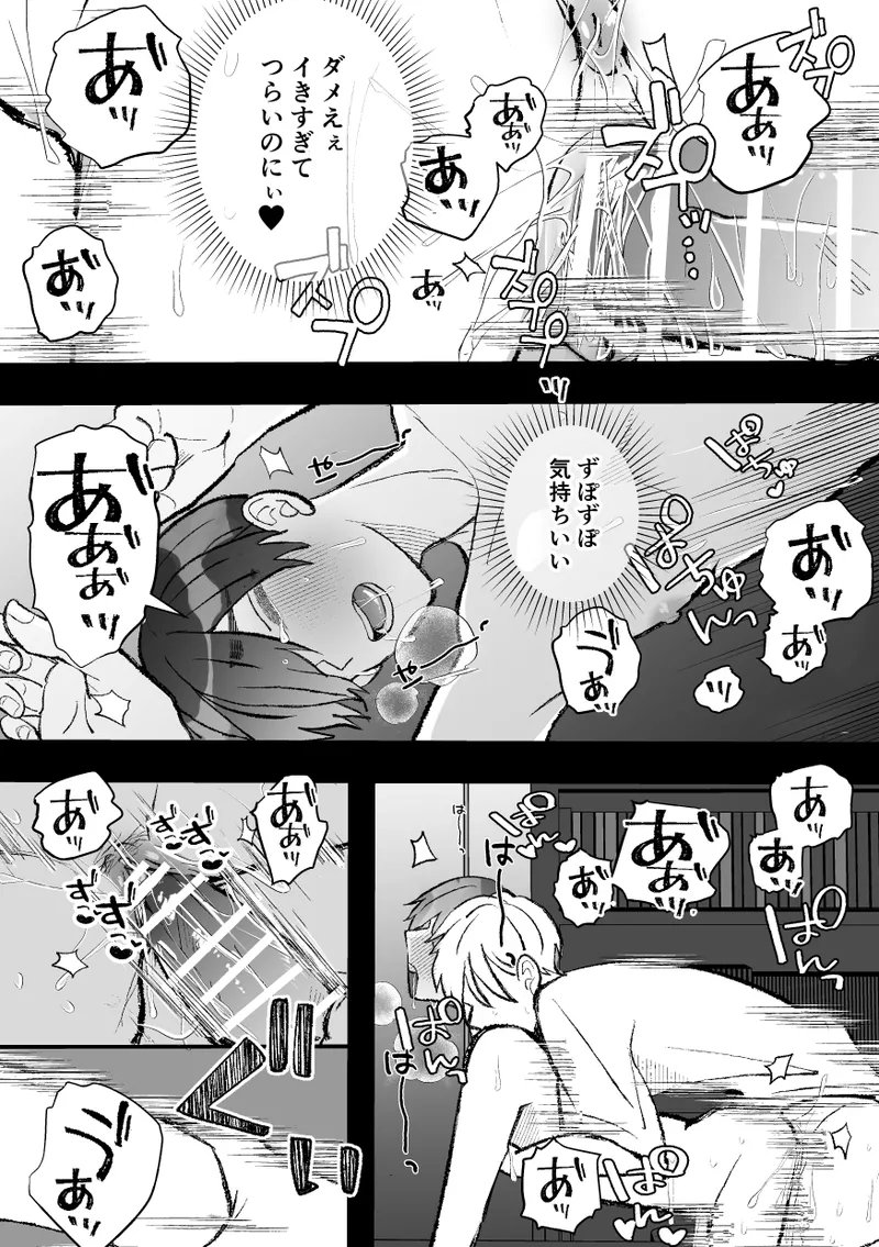 無口クールなカントボーイ先輩と勘違いセックス7日間 - page108