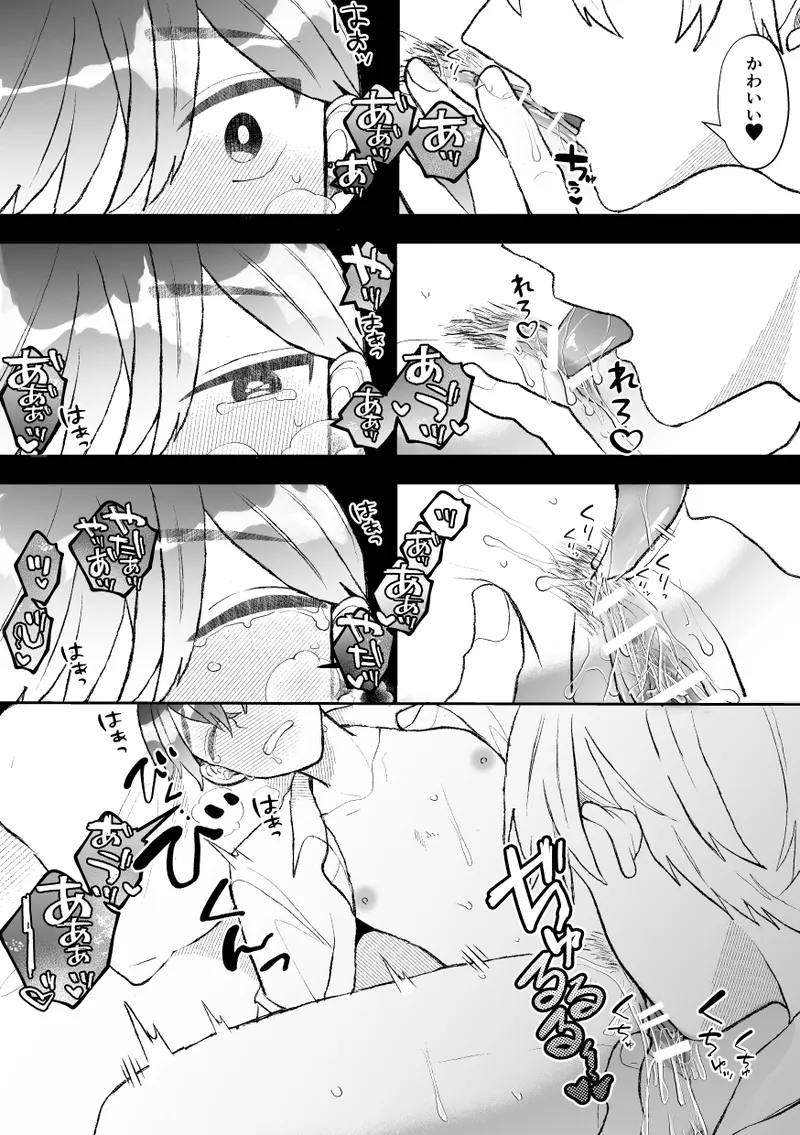 無口クールなカントボーイ先輩と勘違いセックス7日間 - page12