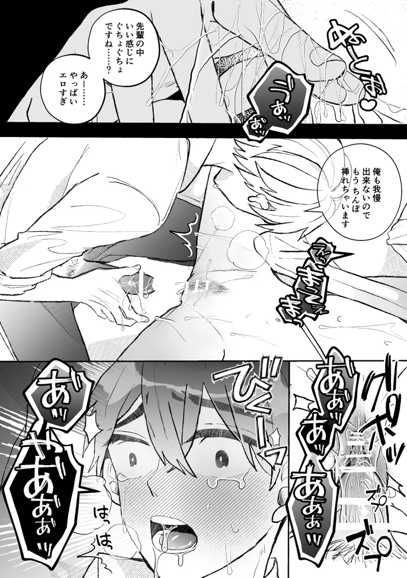 無口クールなカントボーイ先輩と勘違いセックス7日間 - page19
