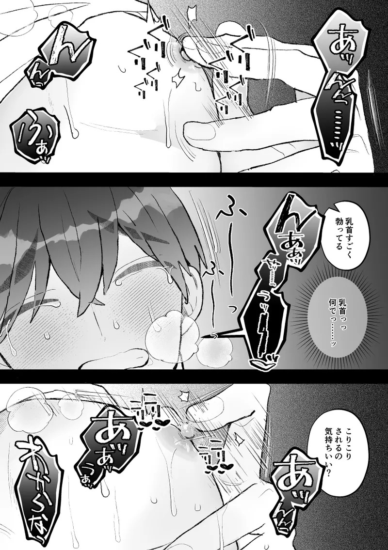 無口クールなカントボーイ先輩と勘違いセックス7日間 - page30