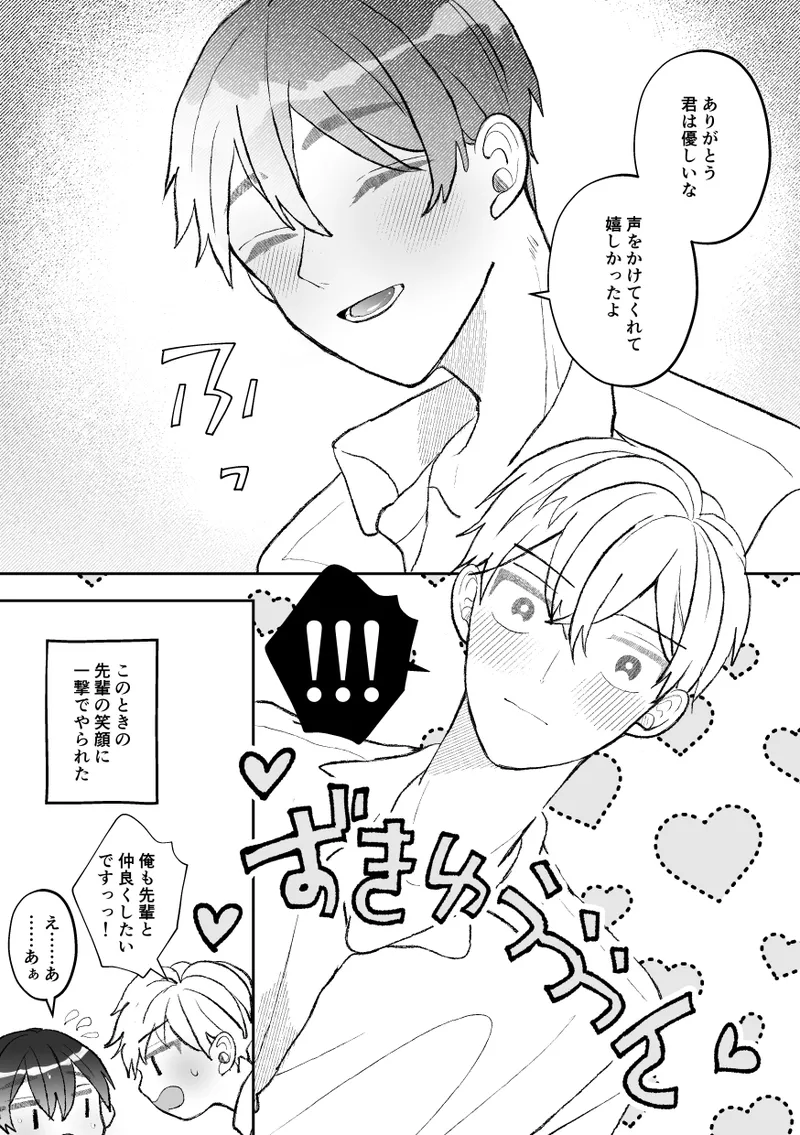 無口クールなカントボーイ先輩と勘違いセックス7日間 - page5