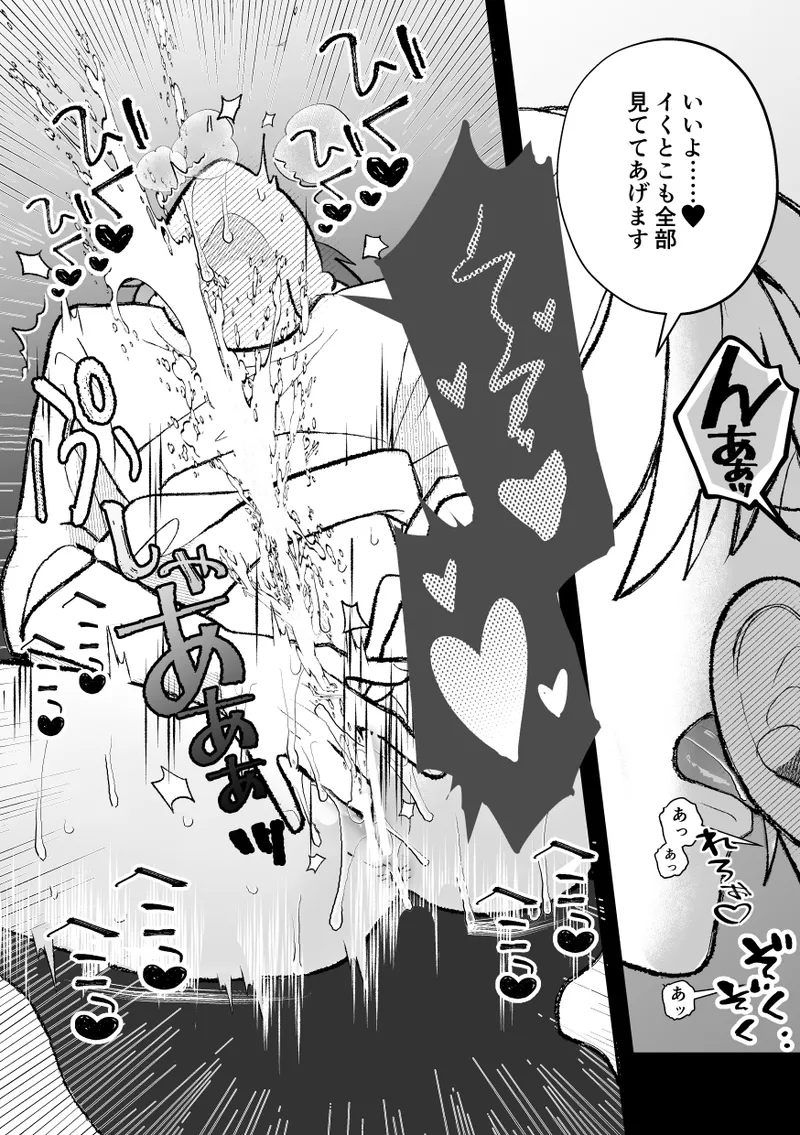 無口クールなカントボーイ先輩と勘違いセックス7日間 - page63