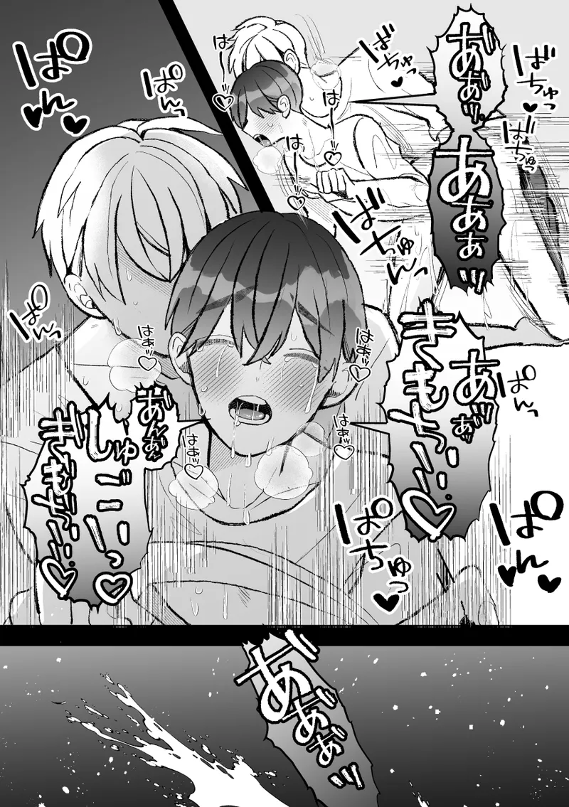 無口クールなカントボーイ先輩と勘違いセックス7日間 - page65