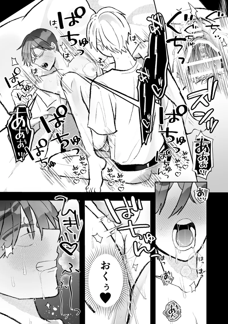 無口クールなカントボーイ先輩と勘違いセックス7日間 - page78