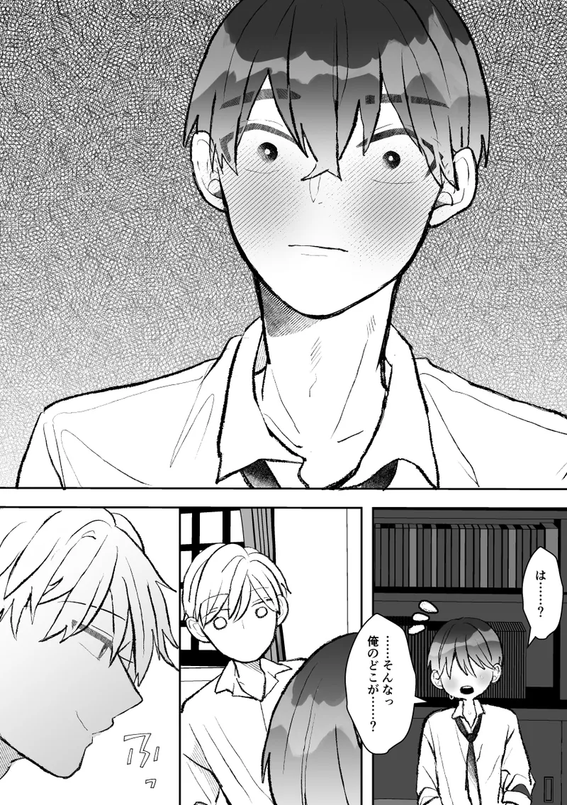 無口クールなカントボーイ先輩と勘違いセックス7日間 - page90