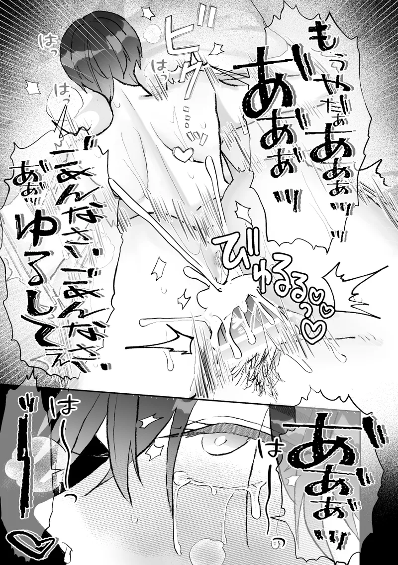 無口クールなカントボーイ先輩にはお仕置きセックス7日間 - page145