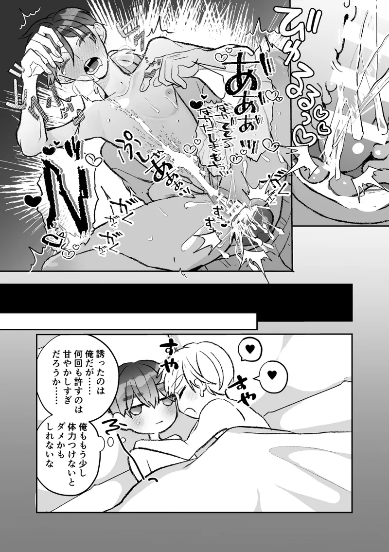 無口クールなカントボーイ先輩にはお仕置きセックス7日間 - page168