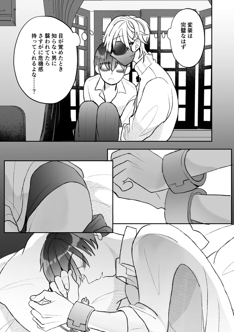 無口クールなカントボーイ先輩にはお仕置きセックス7日間 - page35