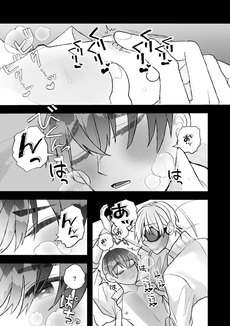無口クールなカントボーイ先輩にはお仕置きセックス7日間 - page37