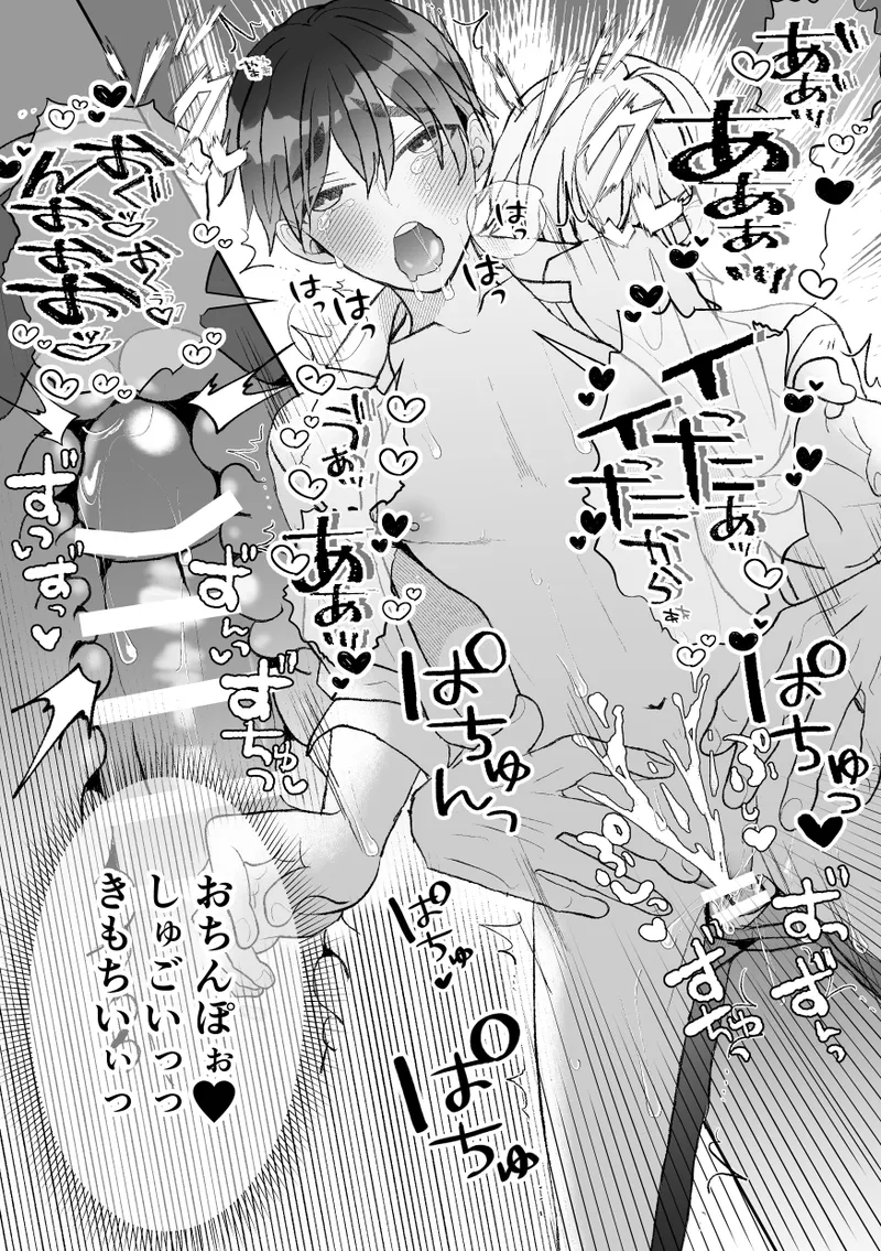 無口クールなカントボーイ先輩にはお仕置きセックス7日間 - page50