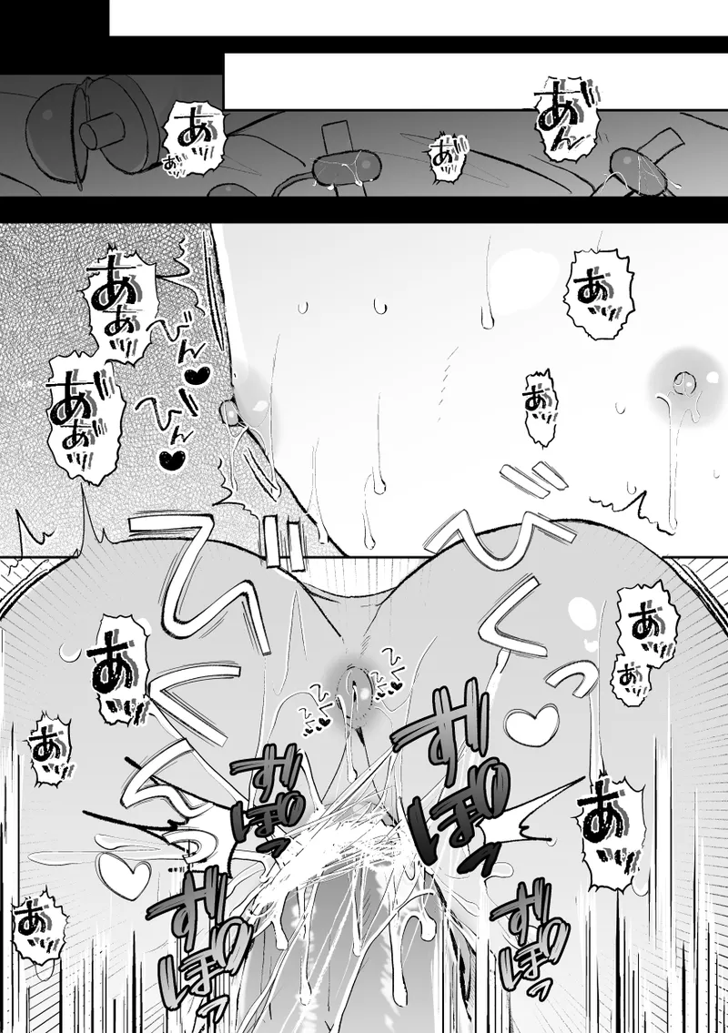 無口クールなカントボーイ先輩にはお仕置きセックス7日間 - page93