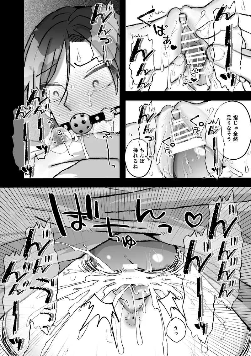 社長に愛されたカントボーイくんのクリ責め連続絶頂 - page100