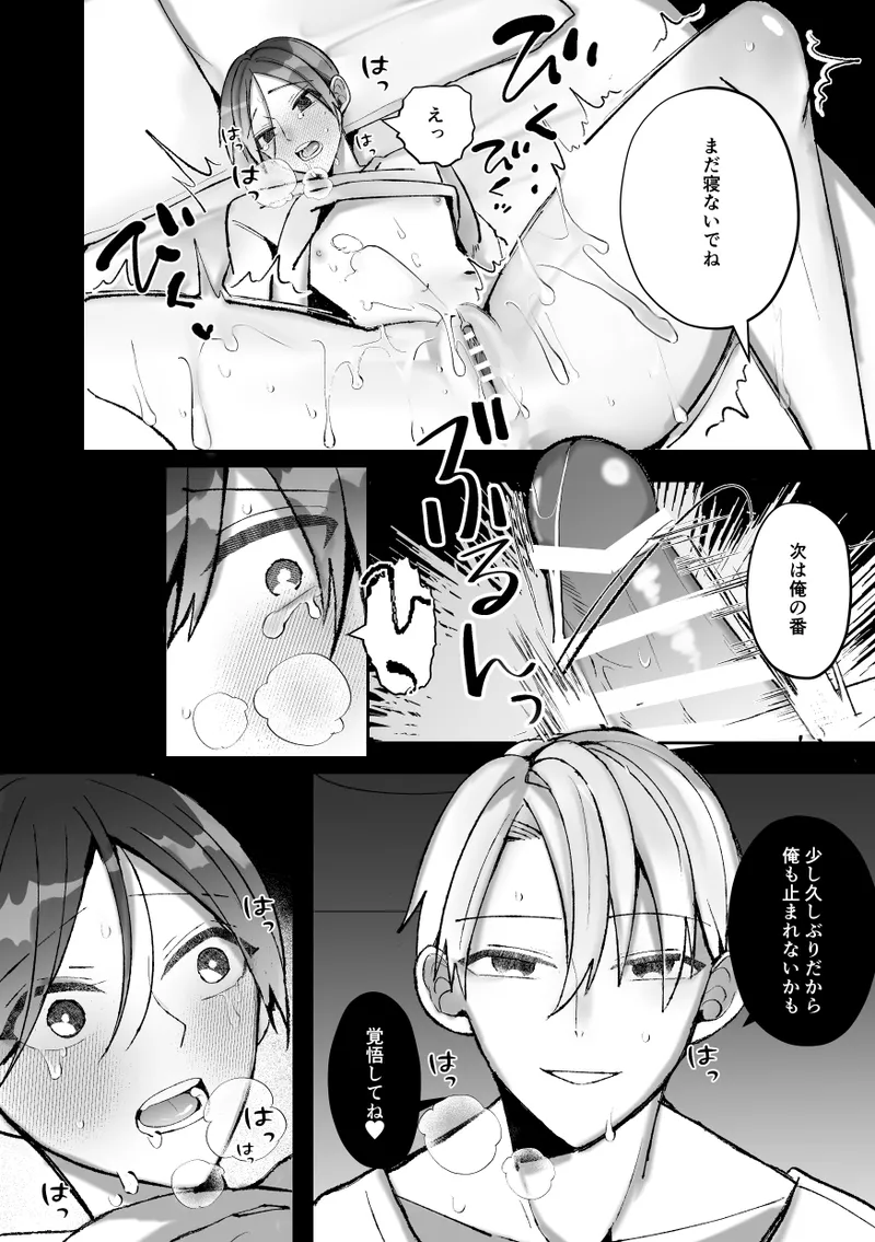 社長に愛されたカントボーイくんのクリ責め連続絶頂 - page120