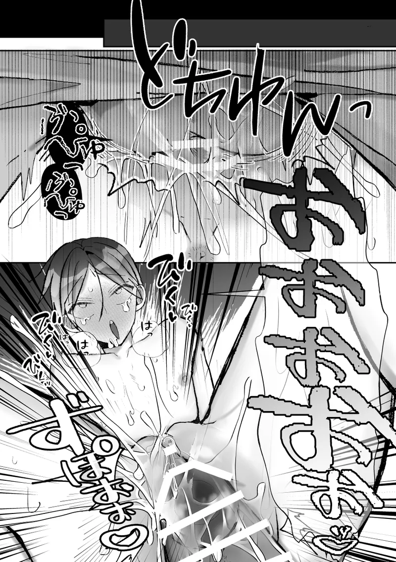 社長に愛されたカントボーイくんのクリ責め連続絶頂 - page121