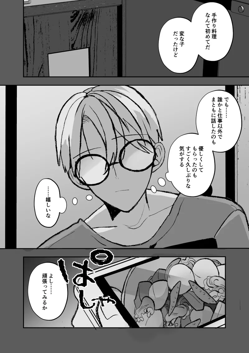 社長に愛されたカントボーイくんのクリ責め連続絶頂 - page136