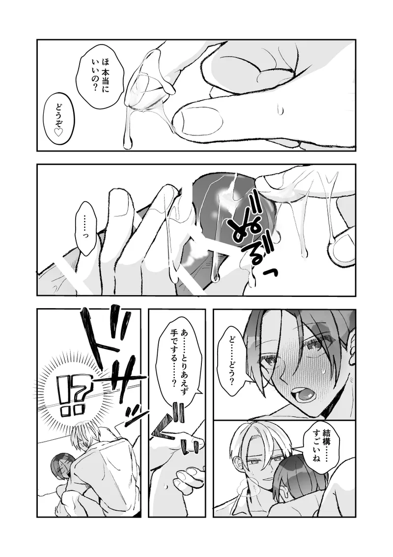 社長に愛されたカントボーイくんのクリ責め連続絶頂 - page162