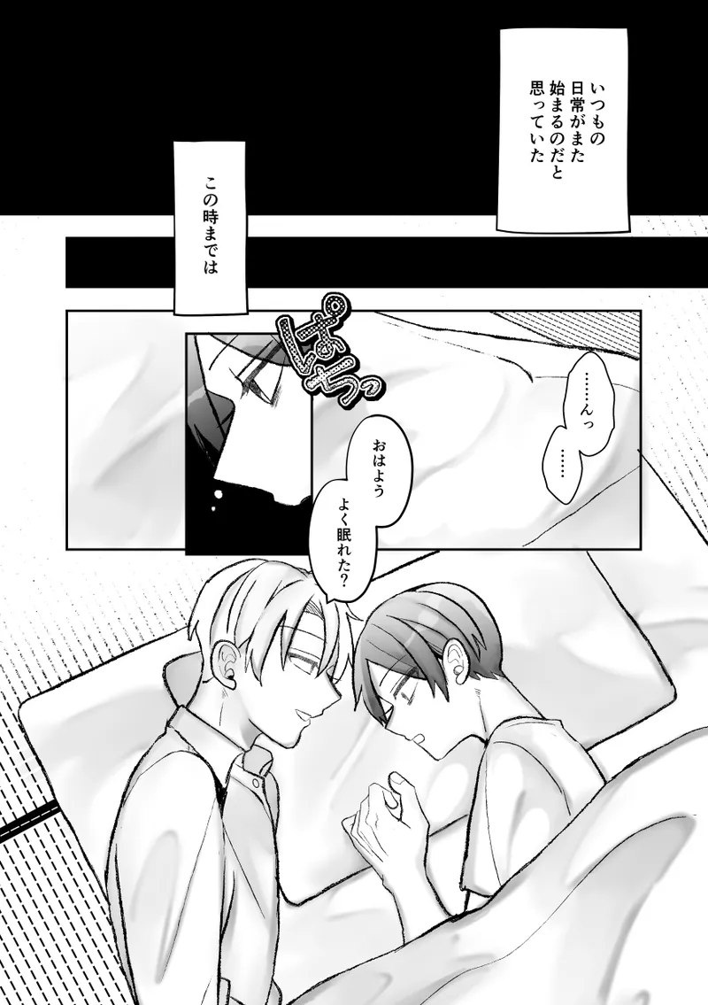 社長に愛されたカントボーイくんのクリ責め連続絶頂 - page3