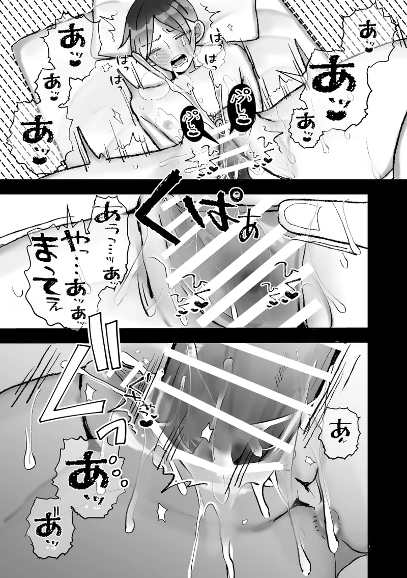 社長に愛されたカントボーイくんのクリ責め連続絶頂 - page51