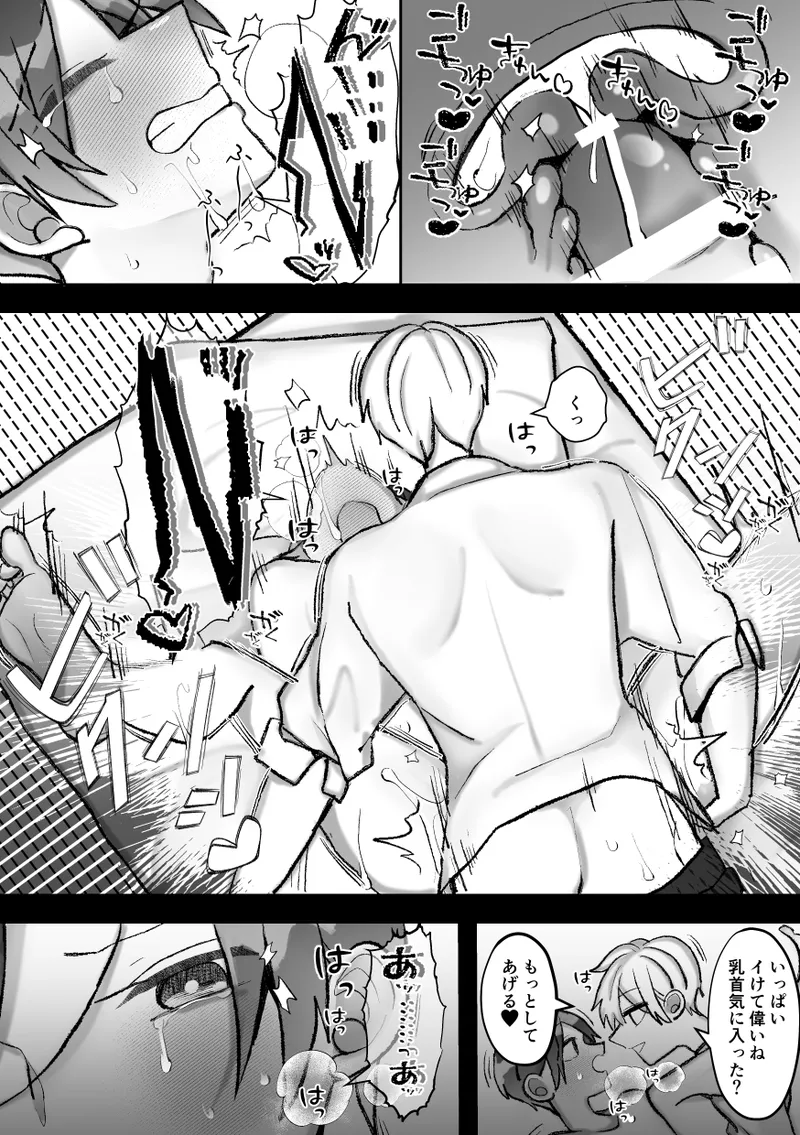 社長に愛されたカントボーイくんのクリ責め連続絶頂 - page53