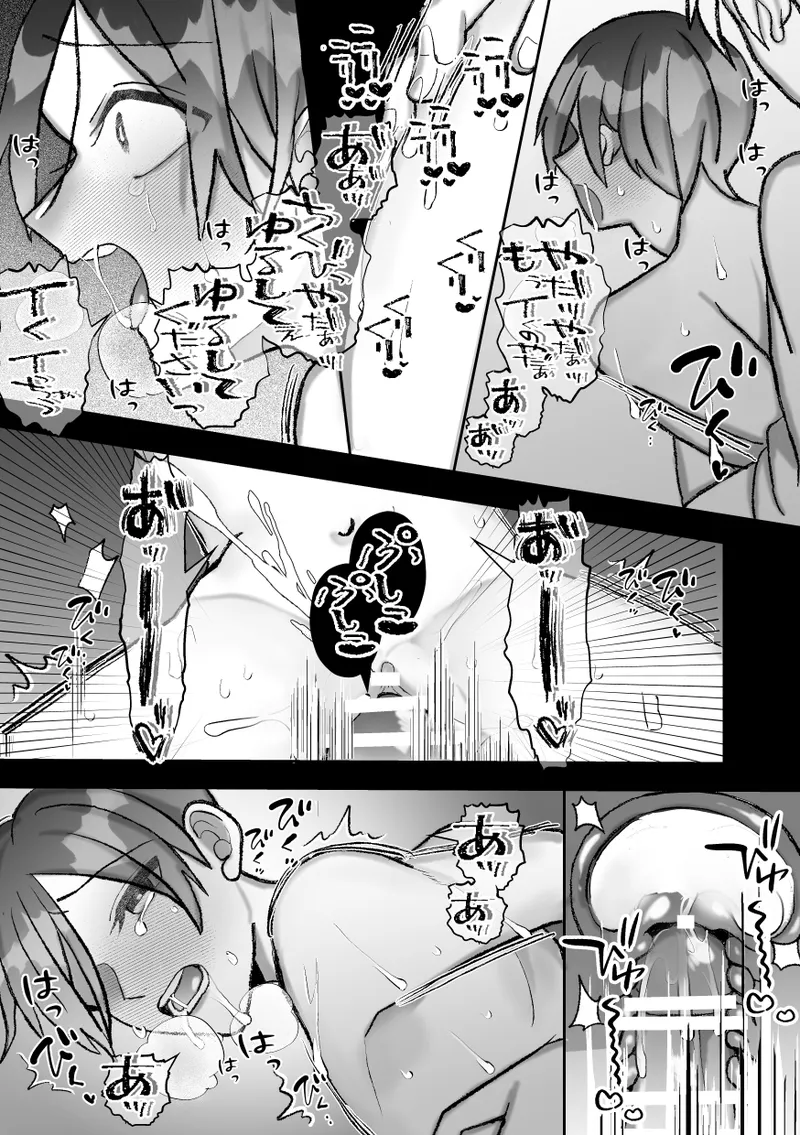 社長に愛されたカントボーイくんのクリ責め連続絶頂 - page57