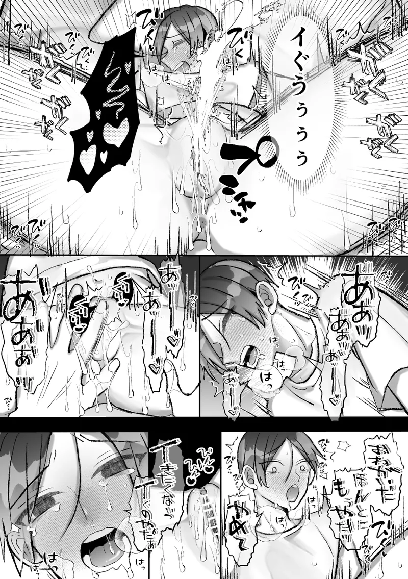 社長に愛されたカントボーイくんのクリ責め連続絶頂 - page73