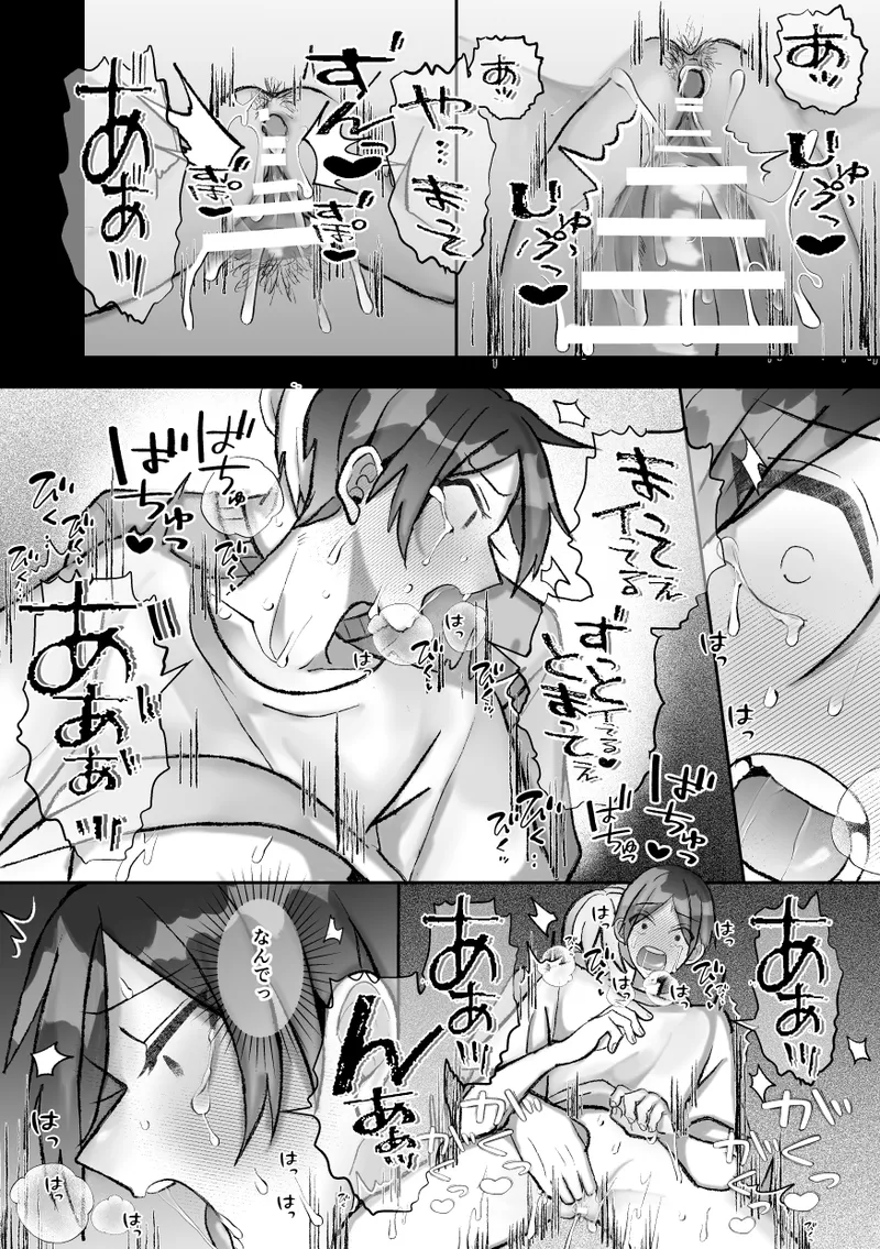 社長に愛されたカントボーイくんのクリ責め連続絶頂 - page84