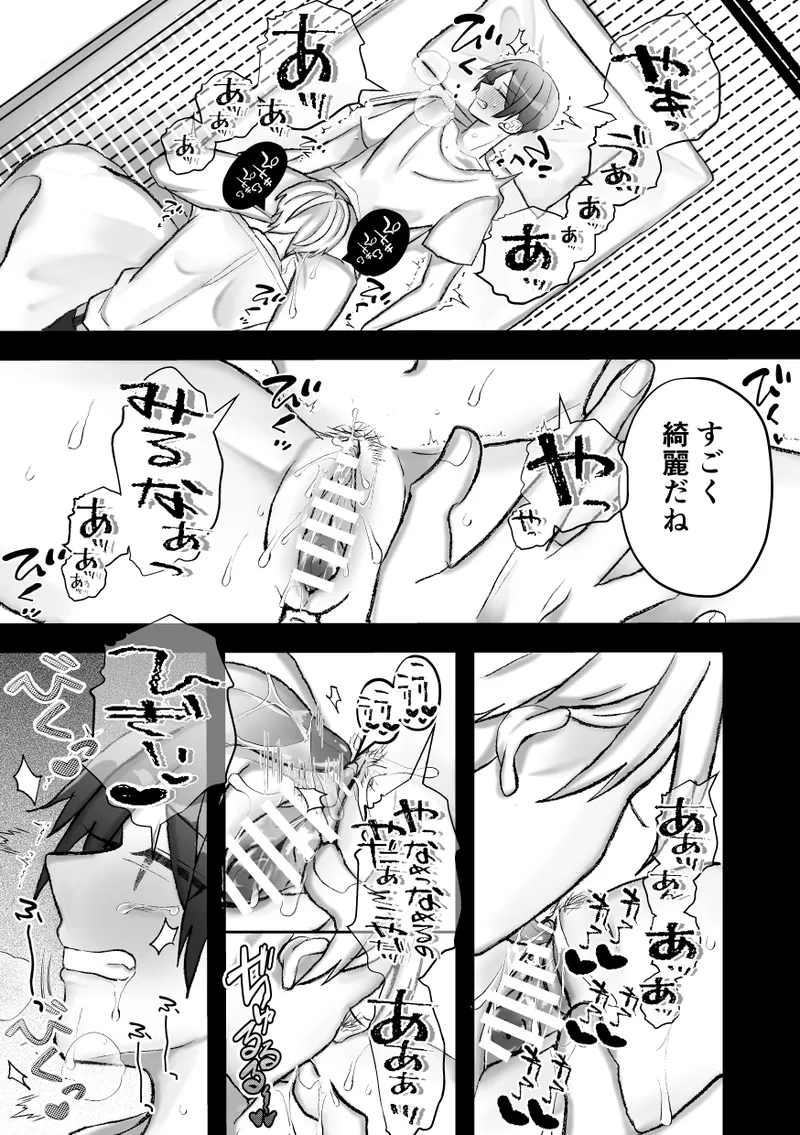 社長に愛されたカントボーイくんのクリ責め連続絶頂 - page9