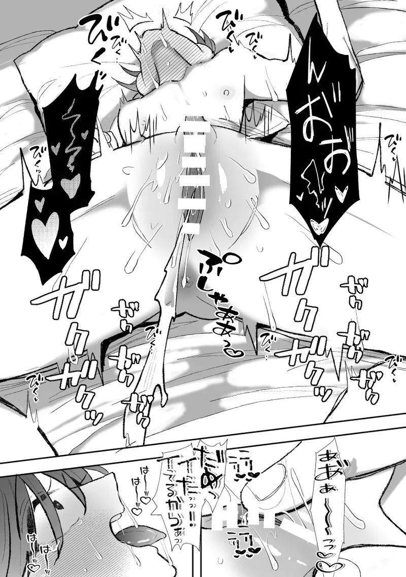 カントボーイくんのえっちなカラダはイケメン上司がいただきます！ - page25