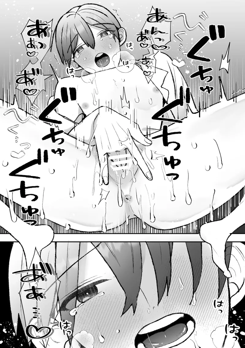 カントボーイくんのえっちなカラダはイケメン上司がいただきます！ - page43