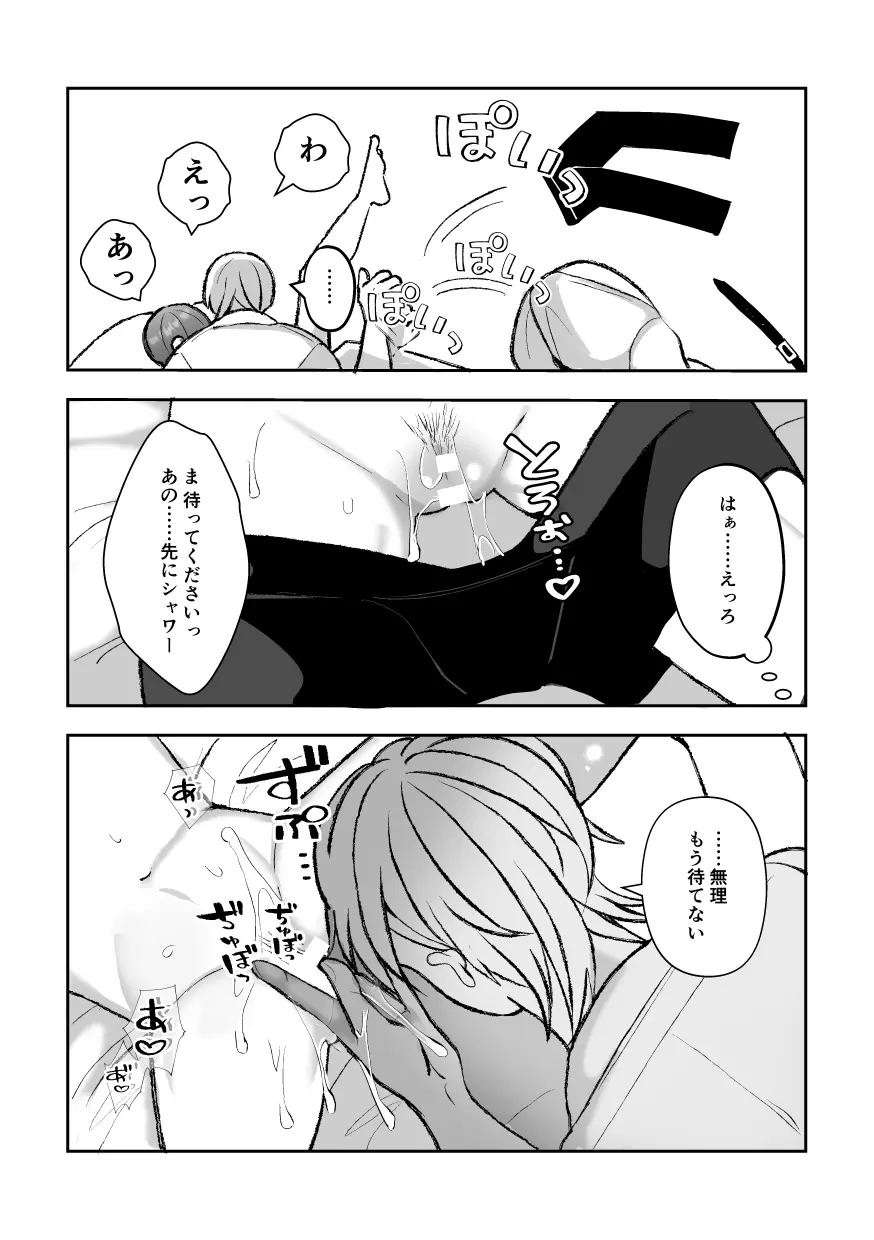 カントボーイくんのえっちなカラダはイケメン上司がいただきます！ - page58