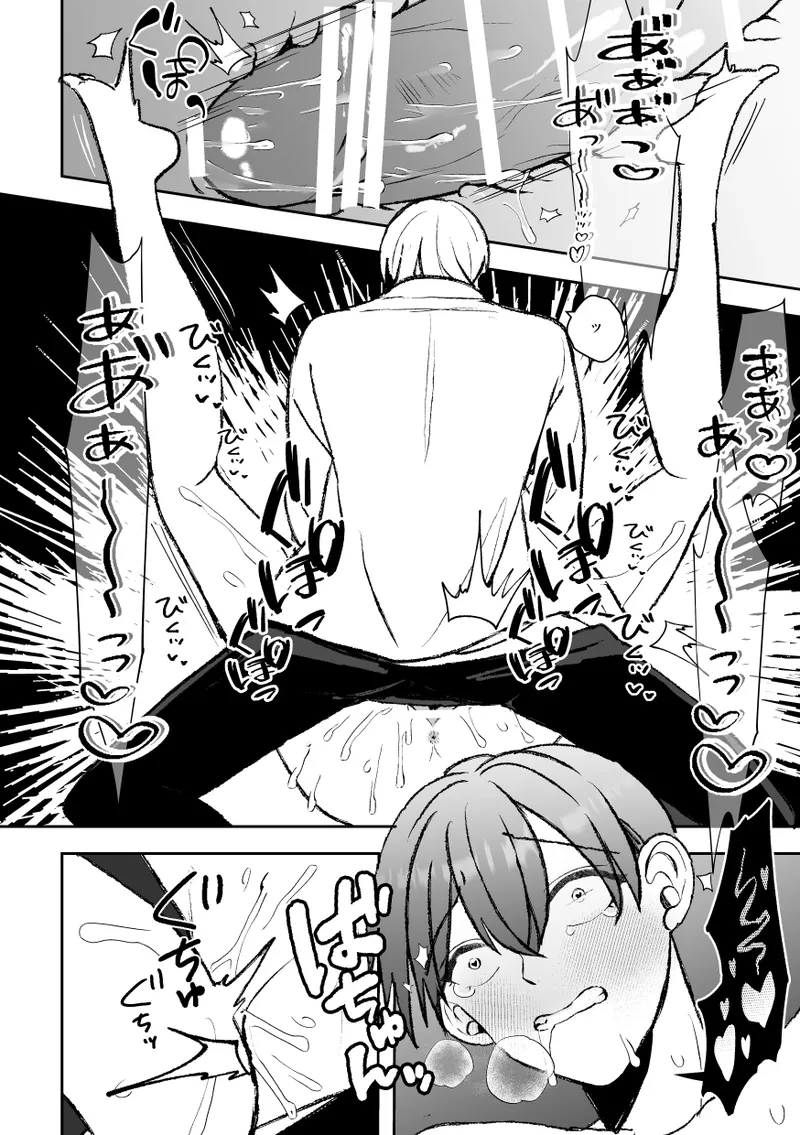 カントボーイくんのえっちなカラダはイケメン上司がいただきます！ - page62