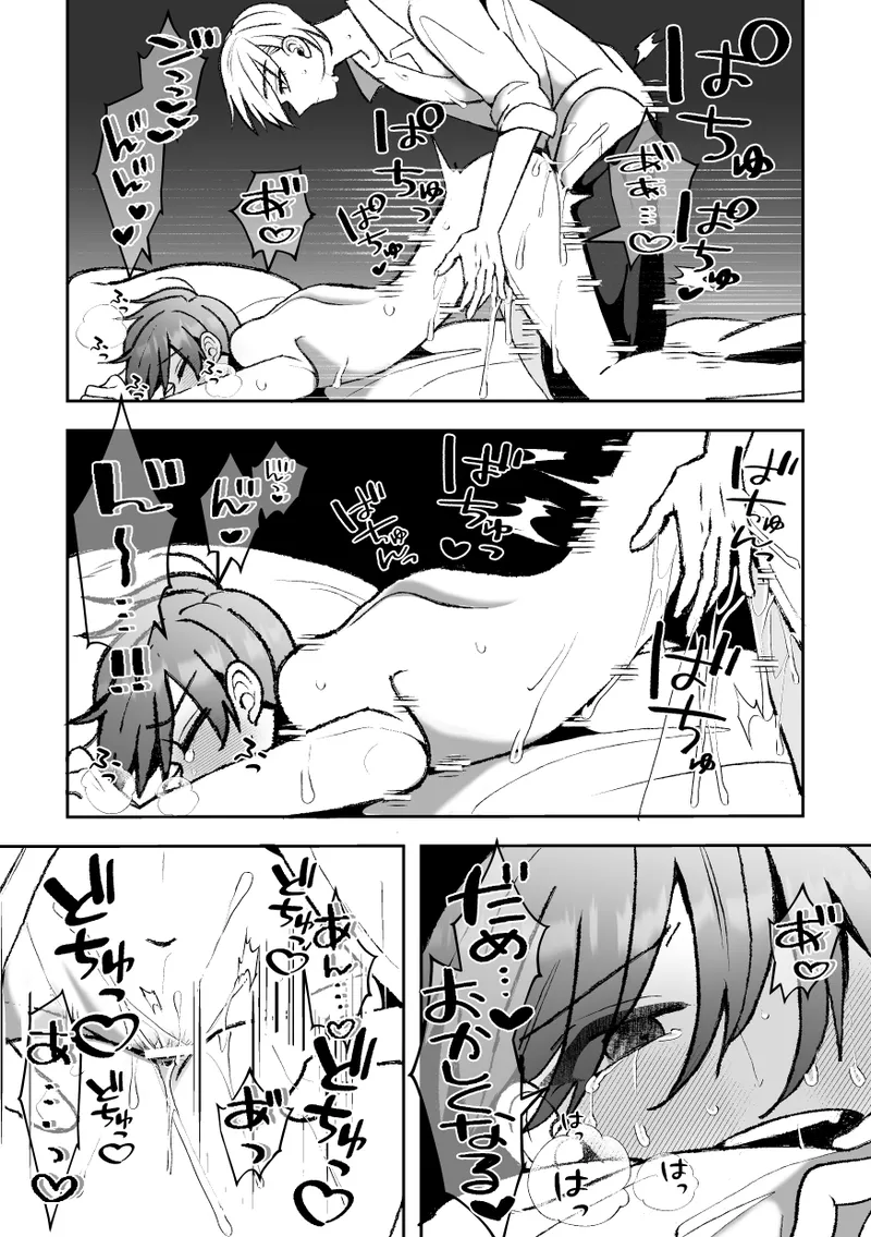 カントボーイくんのえっちなカラダはイケメン上司がいただきます！ - page66