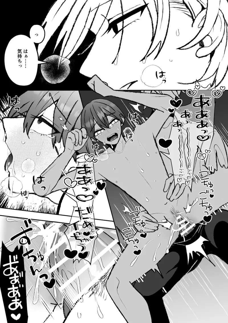 カントボーイくんのえっちなカラダはイケメン上司がいただきます！ - page67